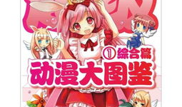 卡通动漫综合,奇幻冒险与青春成长的奇幻之旅